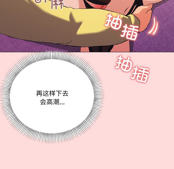 家人之间这样不好吧？ 第13話 韩漫图片145