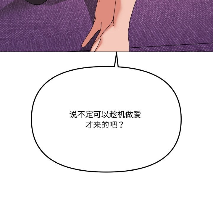 家人之间这样不好吧？ 第13話 韩漫图片65