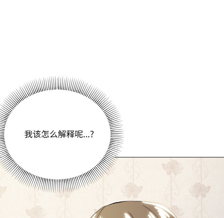 家人之间这样不好吧？ 第13話 韩漫图片6