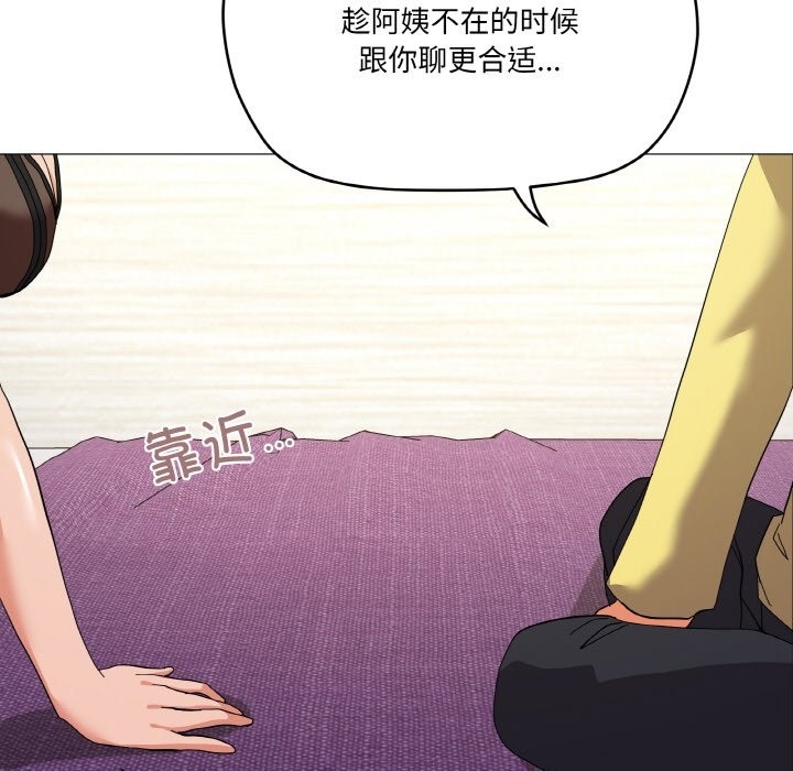 家人之间这样不好吧？ 第13話 韩漫图片61