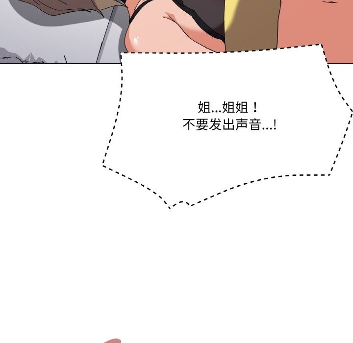 家人之间这样不好吧？ 第13話 韩漫图片122