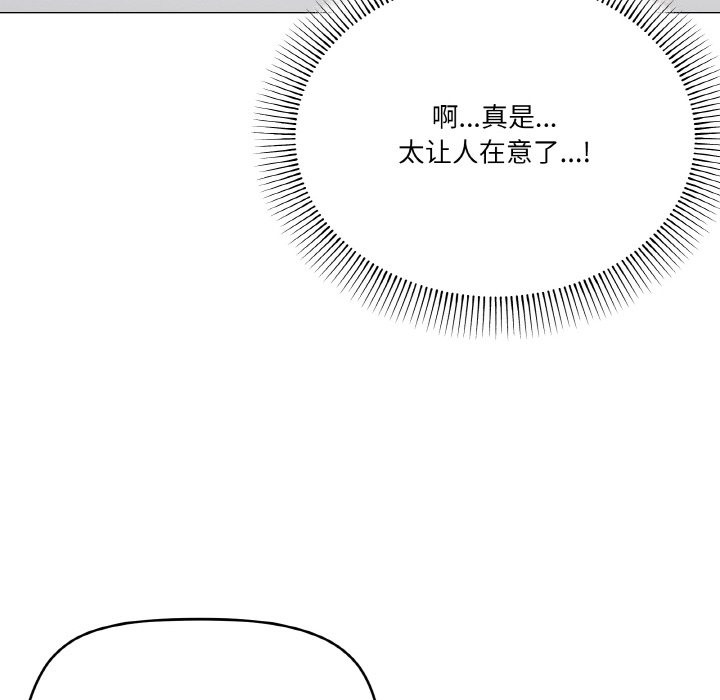 家人之间这样不好吧？ 第13話 韩漫图片49