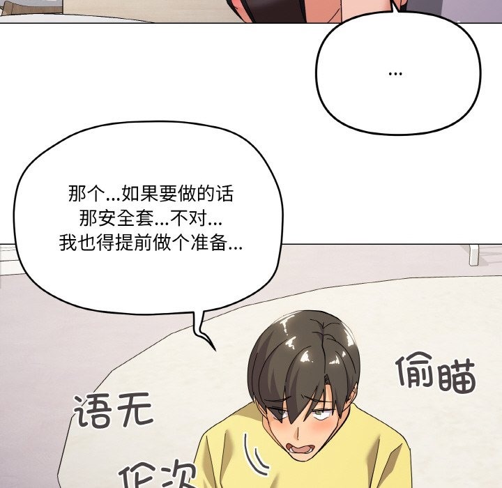 家人之间这样不好吧？ 第13話 韩漫图片51