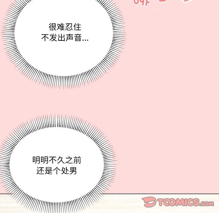 家人之间这样不好吧？ 第13話 韩漫图片138