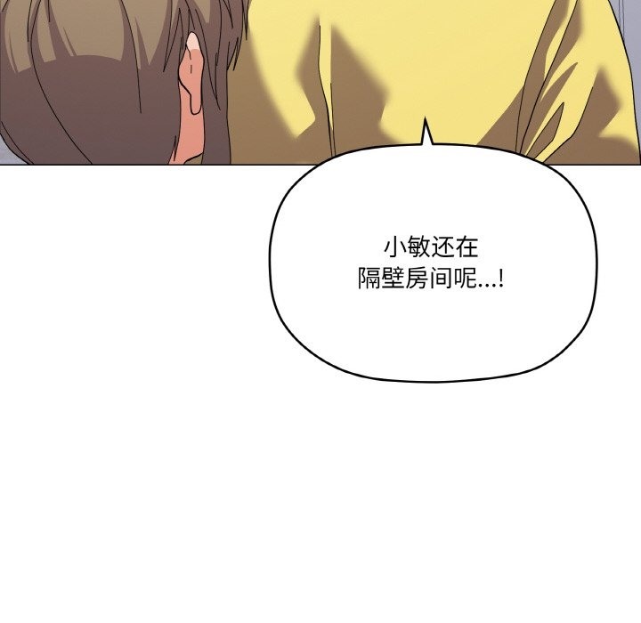 家人之间这样不好吧？ 第13話 韩漫图片73