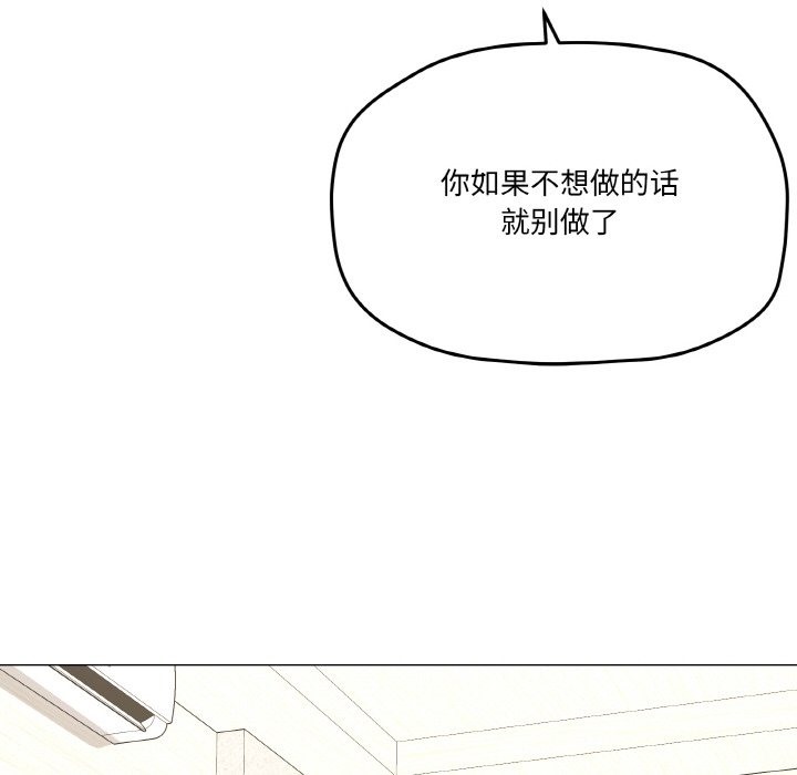 家人之间这样不好吧？ 第13話 韩漫图片90
