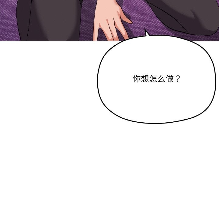 家人之间这样不好吧？ 第13話 韩漫图片78