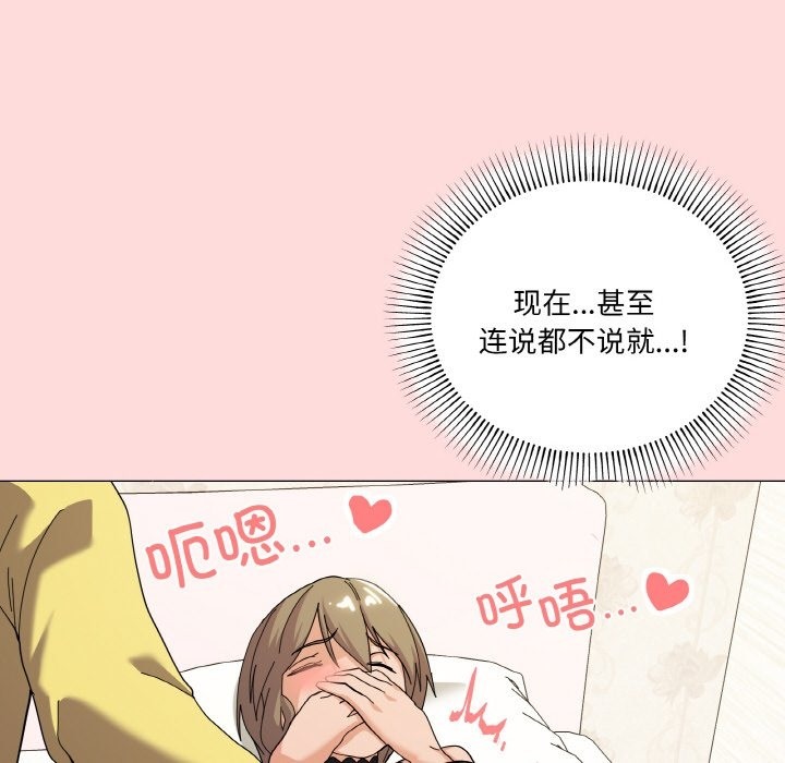 家人之间这样不好吧？ 第13話 韩漫图片134