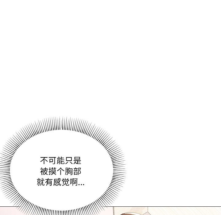 家人之间这样不好吧？ 第13話 韩漫图片112