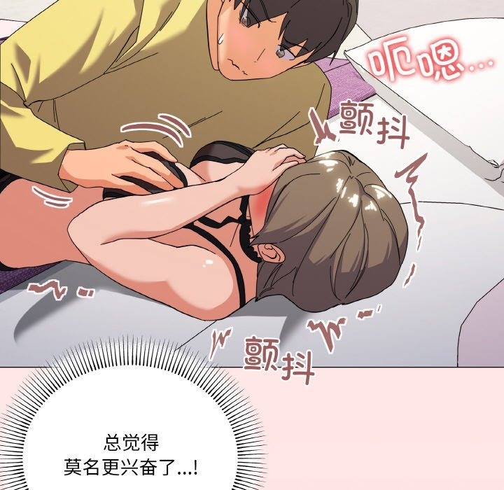 家人之间这样不好吧？ 第13話 韩漫图片127