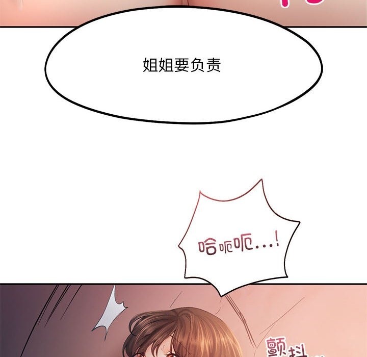 乘風高飛 在线观看 第38話 漫画图片22