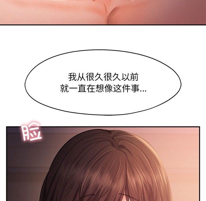 乘風高飛 在线观看 第38話 漫画图片16