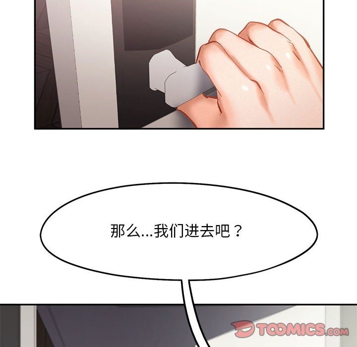 乘風高飛 在线观看 第38話 漫画图片104