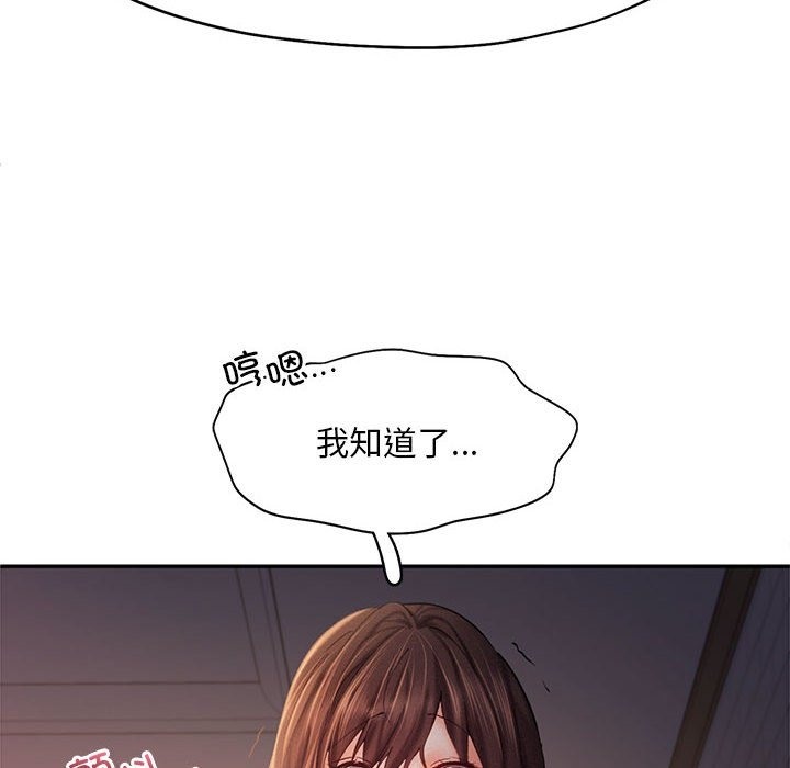 乘風高飛 在线观看 第38話 漫画图片42