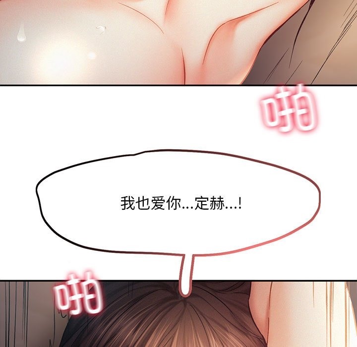 乘風高飛 在线观看 第38話 漫画图片7