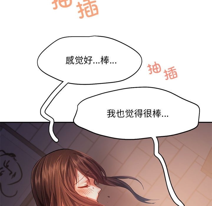 乘風高飛 在线观看 第38話 漫画图片77