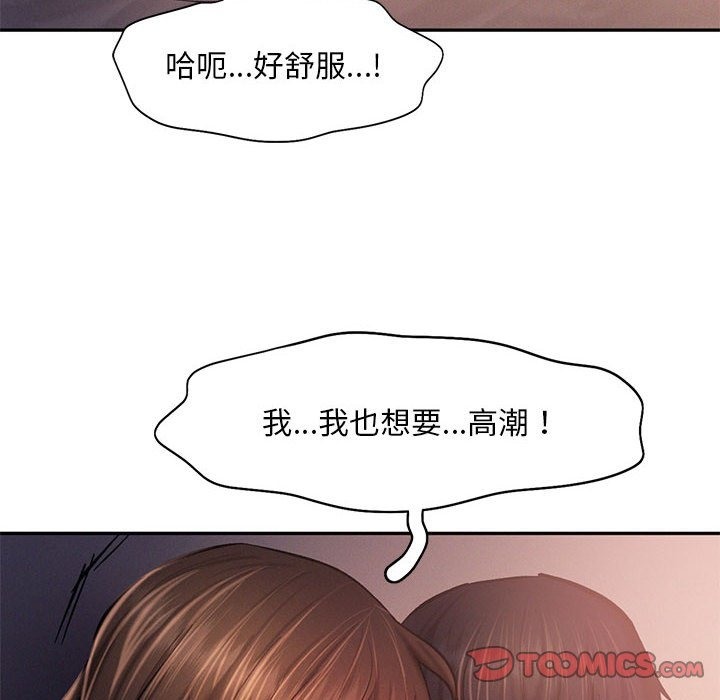 乘風高飛 在线观看 第38話 漫画图片86