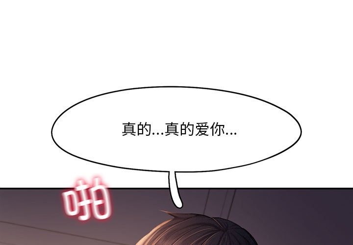 乘風高飛 在线观看 第38話 漫画图片1