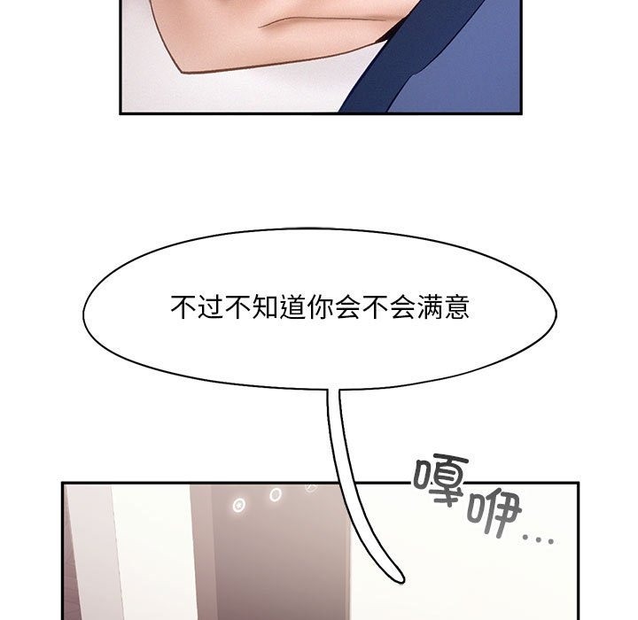 乘風高飛 在线观看 第38話 漫画图片103