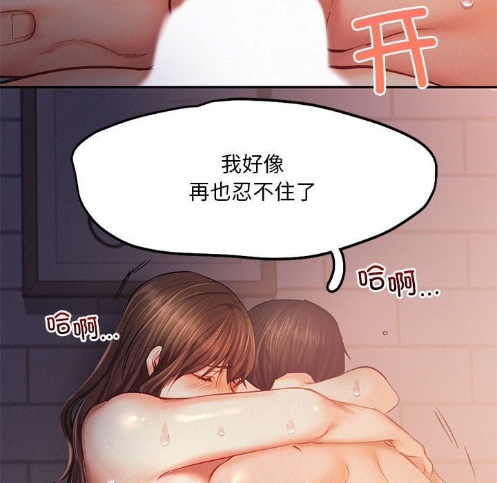 乘風高飛 在线观看 第38話 漫画图片84