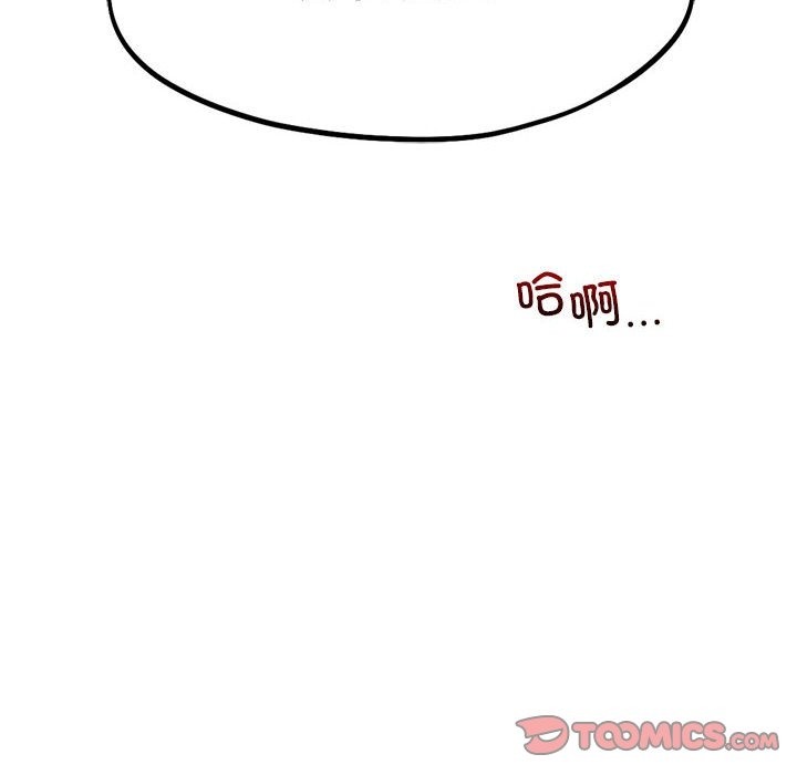 乘風高飛 在线观看 第38話 漫画图片68