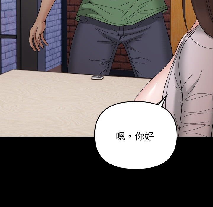邻居跑路中 第9話 韩漫图片61