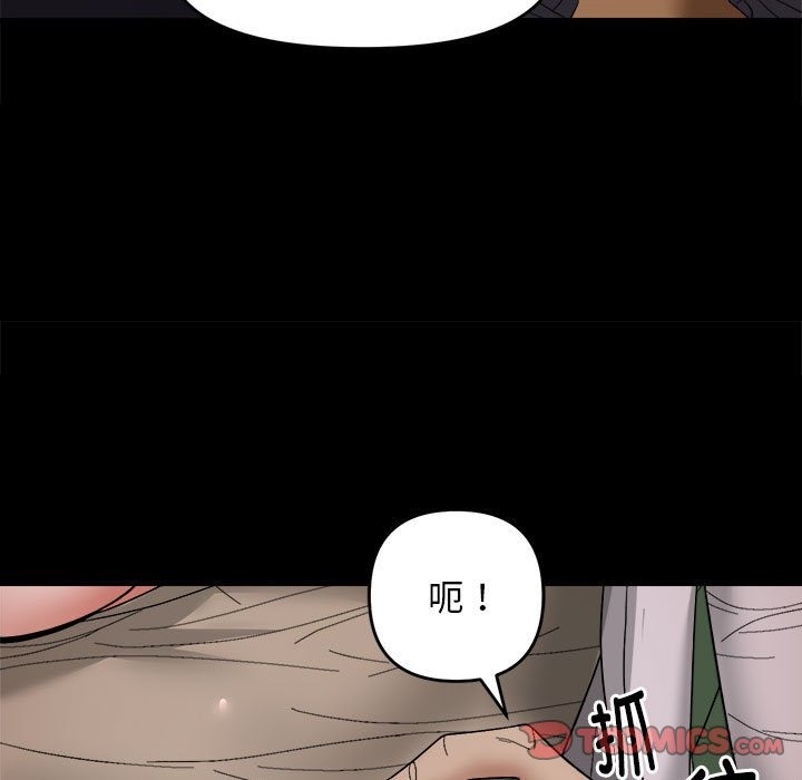 邻居跑路中 第9話 韩漫图片108