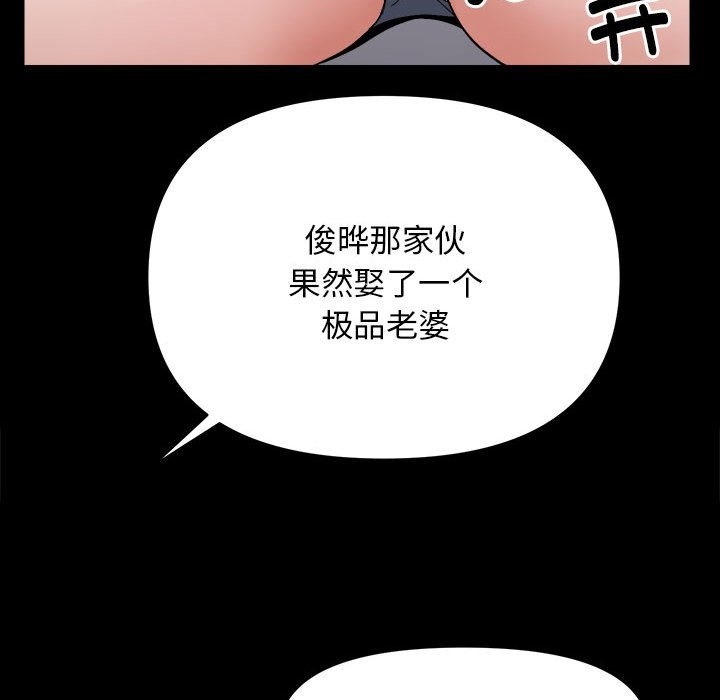 邻居跑路中 第9話 韩漫图片101