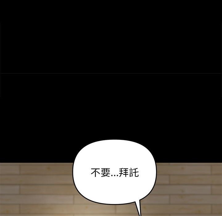 邻居跑路中 第9話 韩漫图片117