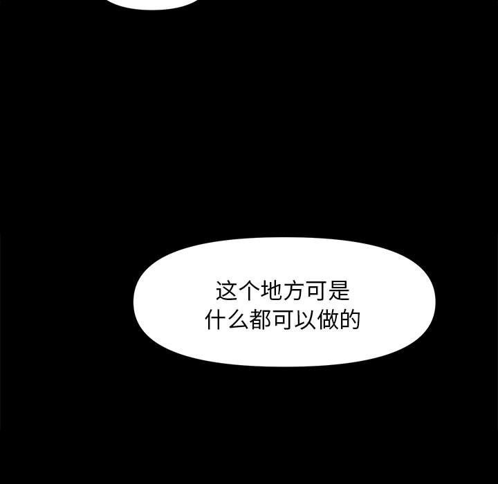 邻居跑路中 第9話 韩漫图片112