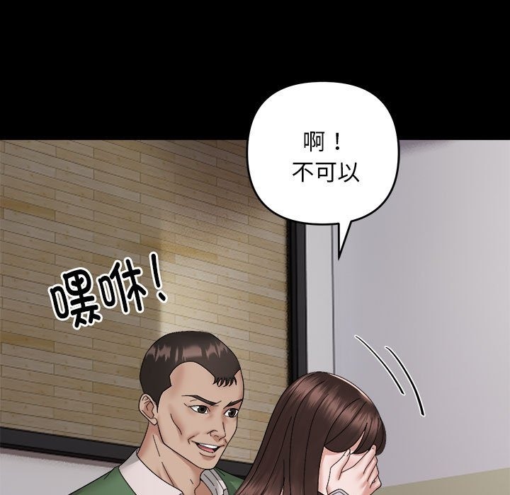 邻居跑路中 第9話 韩漫图片110