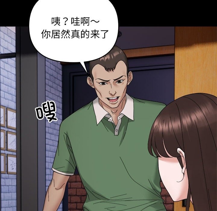 邻居跑路中 第9話 韩漫图片60