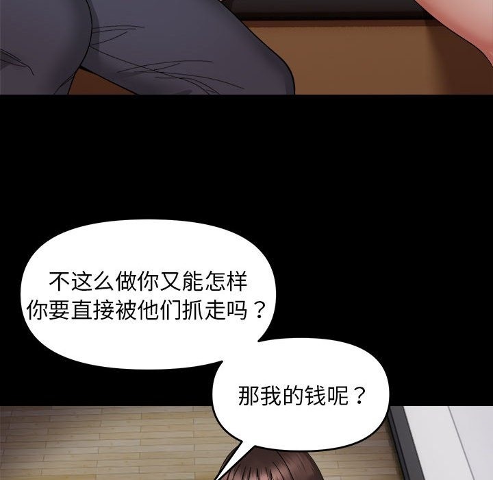 邻居跑路中 第9話 韩漫图片97