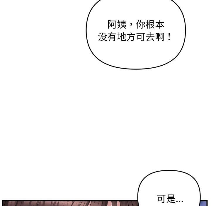 邻居跑路中 第9話 韩漫图片16