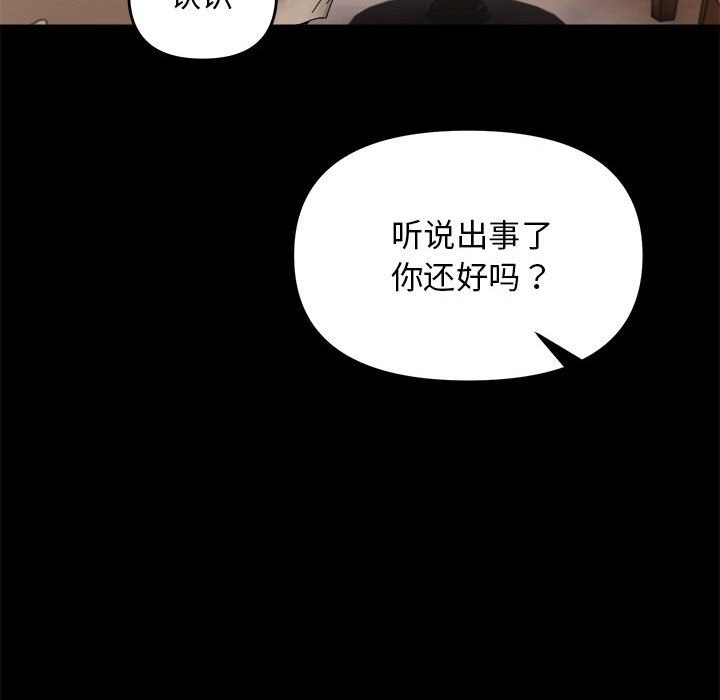 邻居跑路中 第9話 韩漫图片54