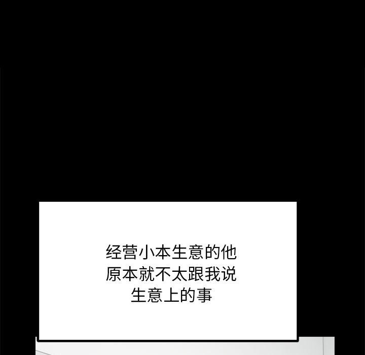 邻居跑路中 第9話 韩漫图片77