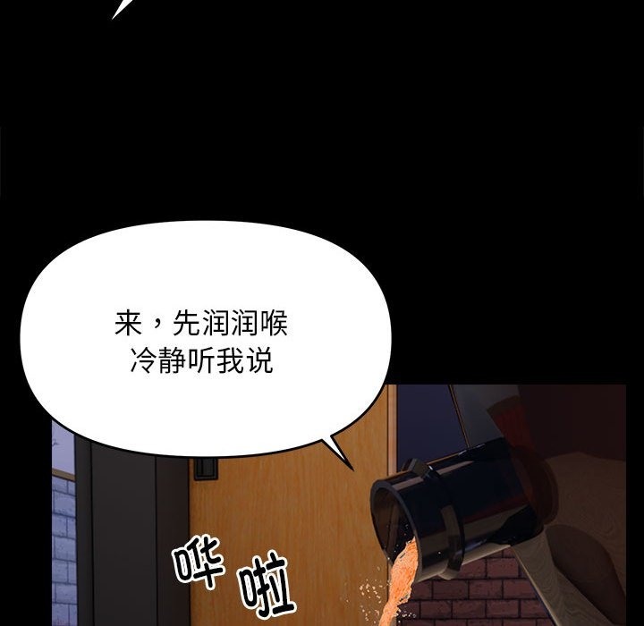 邻居跑路中 第9話 韩漫图片64