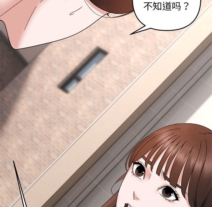 邻居跑路中 第9話 韩漫图片37