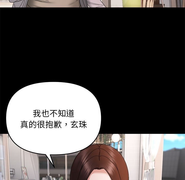 邻居跑路中 第9話 韩漫图片43