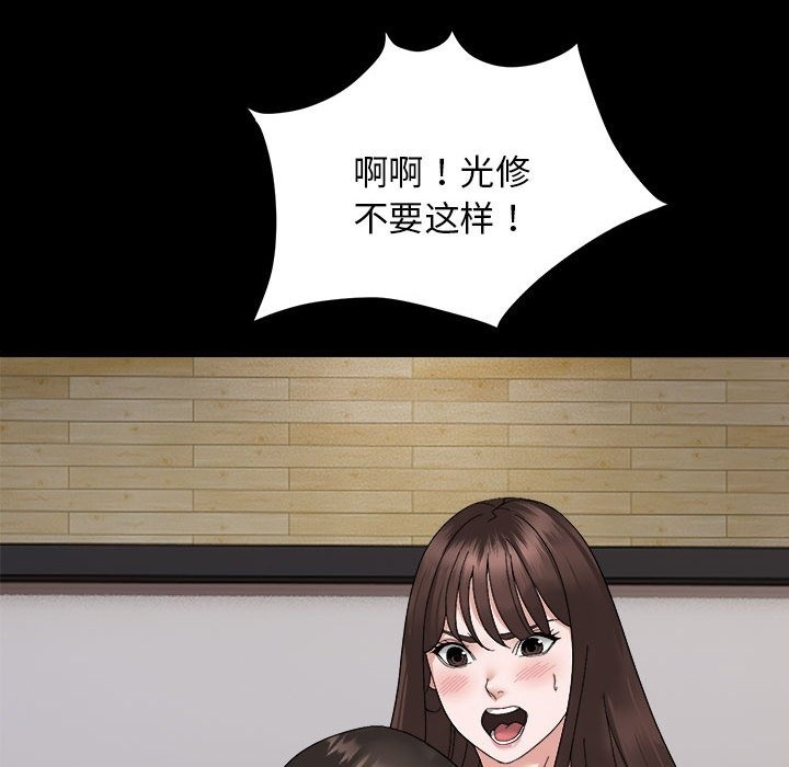 邻居跑路中 第9話 韩漫图片95