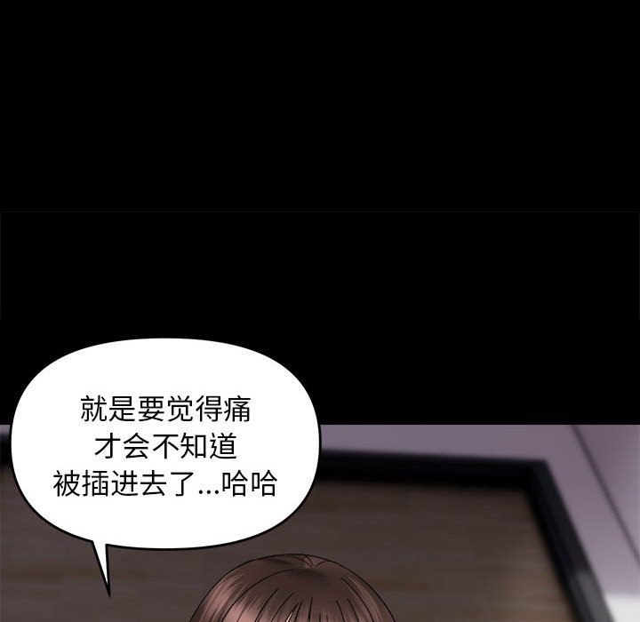 邻居跑路中 第9話 韩漫图片125
