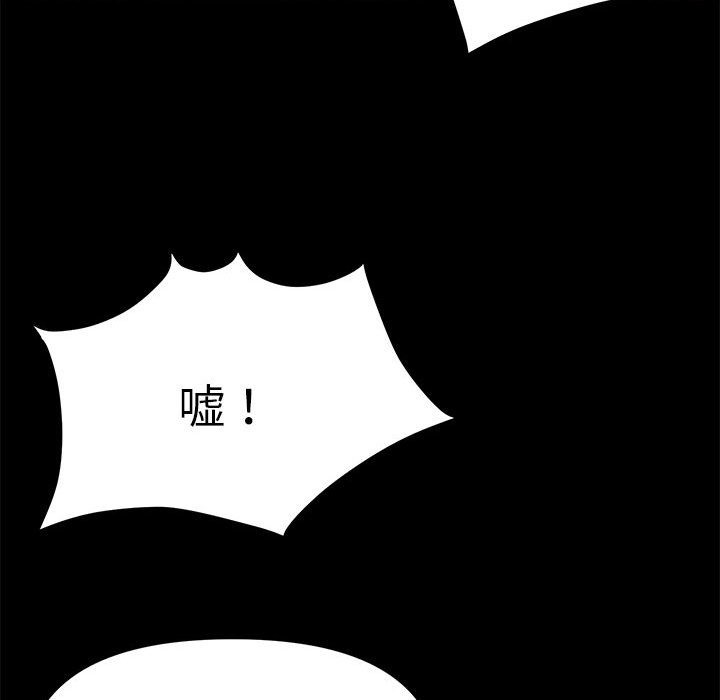 邻居跑路中 第9話 韩漫图片88