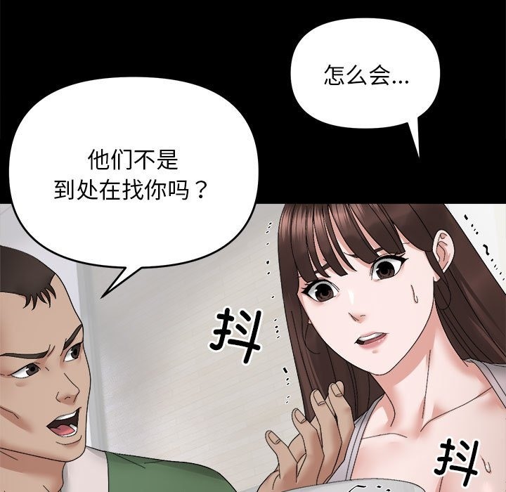 邻居跑路中 第9話 韩漫图片75