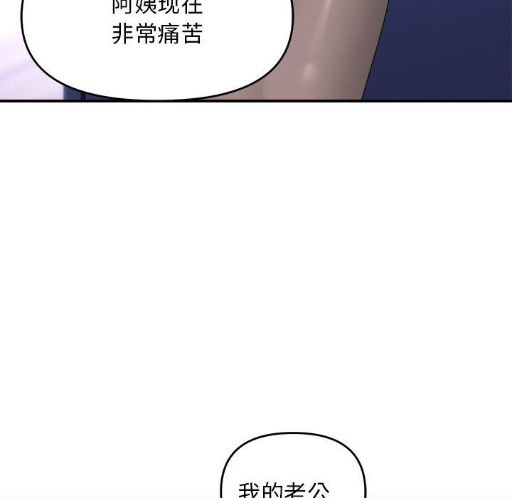 邻居跑路中 第9話 韩漫图片35