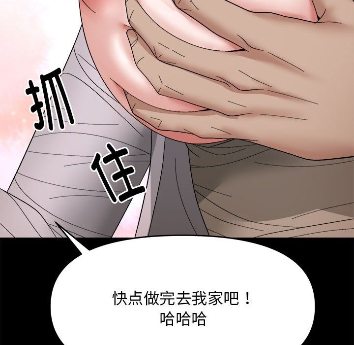 邻居跑路中 第9話 韩漫图片121