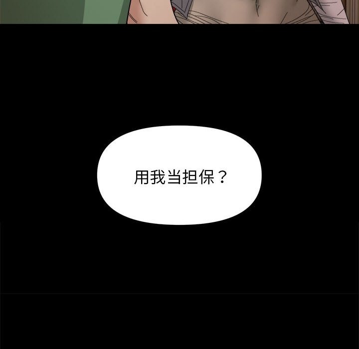 邻居跑路中 第9話 韩漫图片74