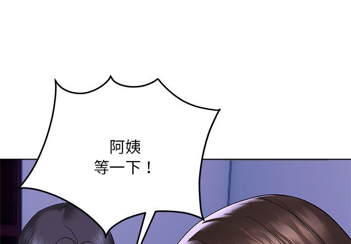邻居跑路中 第9話 韩漫图片1