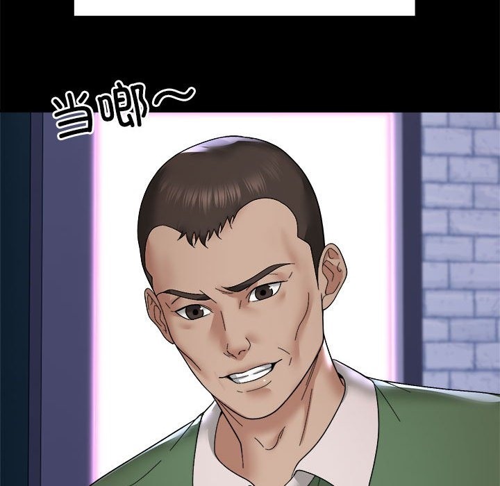 邻居跑路中 第9話 韩漫图片58