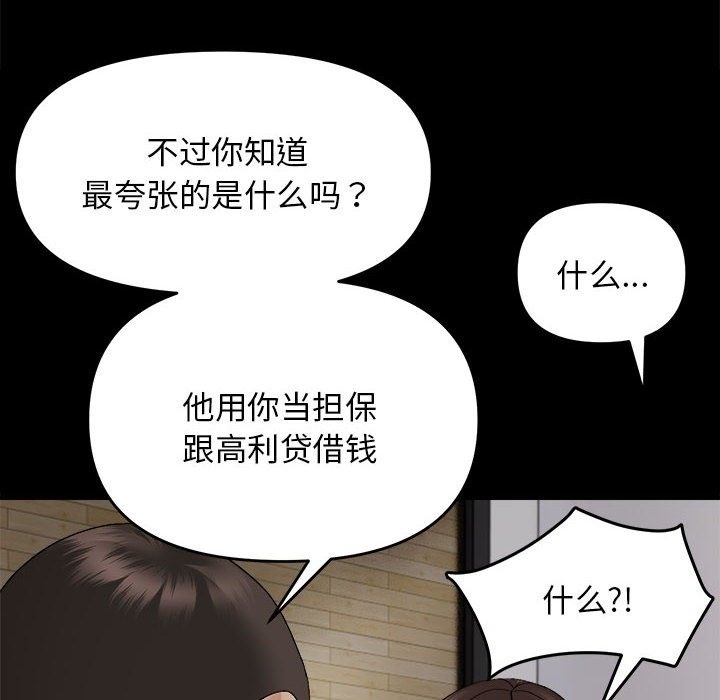 邻居跑路中 第9話 韩漫图片72