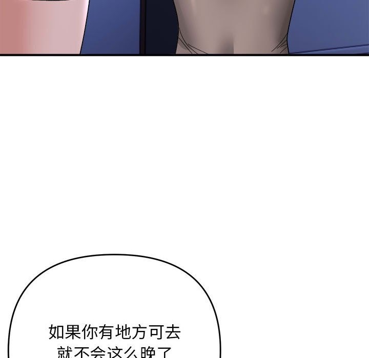 邻居跑路中 第9話 韩漫图片11
